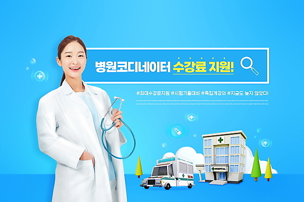 PSD 편집이미지 여자 청진기 돋보기 병원 한명 미소 들기 상반신 20대 성인 파란색 한국인 의사가운 전문직 구급차 주머니손 검색창 성인여자한명만 코디네이터 해시태그 지원금 이미지편집 직업 1 컬러 의학 의료기기 모션 자동차 표정 사람 동양인 청년 의사 가운 특수문자 지원 여자한명만 성인여자만 파일형식