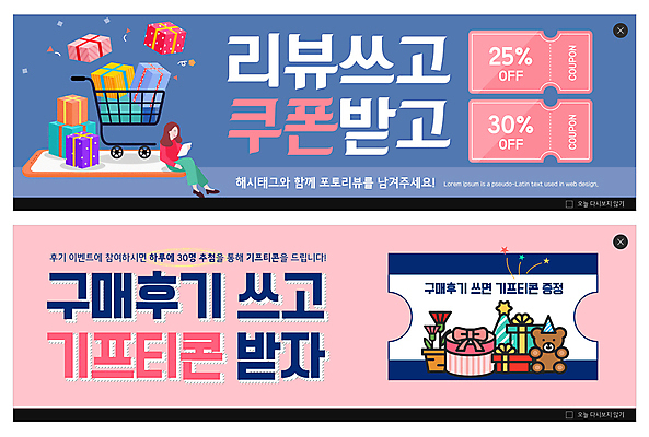 전신 PSD 템플릿 배너 여자 ZIP 분홍색 웹템플릿 한명 서기 들기 앉기 성인 파란색 선물상자 스마트폰 태블릿 쇼핑카 곰인형 담기 기프티콘 리뷰 이벤트배너 제품후기 할인쿠폰 웹배너 성인여자한명만 빅배너 이미지템플릿 1 인형 컬러 모션 선물 사람 전자제품 핸드폰 스마트기기 쇼핑 상자 카트 쿠폰 여자한명만 성인여자만 파일형식