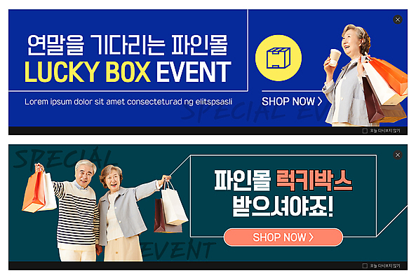 PSD 템플릿 배너 여자 할아버지 노년 남자 ZIP 할머니 웹템플릿 미소 들기 이벤트 상반신 세명 파란색 쇼핑백 한국인 60대 청록색 택배상자 연말 이벤트배너 테이크아웃컵 웹배너 노인만 럭키박스 빅배너 이미지템플릿 컬러 가방 모션 표정 사람 동양인 성인 컵 쇼핑 상자 택배 성인만 파일형식