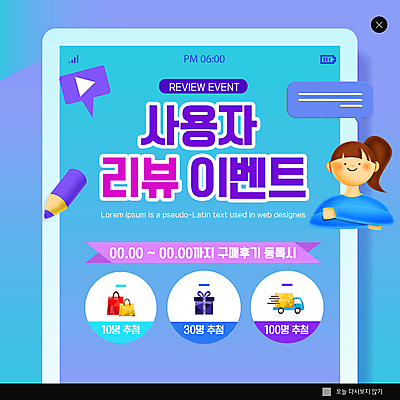 PSD 템플릿 여자 ZIP 웹템플릿 말풍선 모바일 팝업 이벤트팝업 웹팝업 선물 한명 상반신 성인 파란색 선물상자 스마트폰 쇼핑 쇼핑백 연필 팔짱 리뷰 제품후기 성인여자한명만 빅팝업 이미지템플릿 1 컬러 가방 모션 학용품 사람 핸드폰 스마트기기 상자 필기구 여자한명만 성인여자만 파일형식