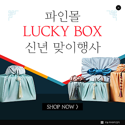 PSD 템플릿 ZIP 웹템플릿 새해 팝업 이벤트팝업 웹팝업 이벤트 사람없음 보자기 남색 새해선물 럭키박스 빅팝업 이미지템플릿 컬러 선물 쇼핑 파일형식 천_직물 명절선물