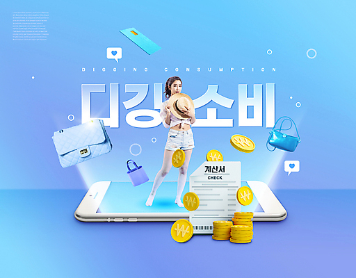 전신 PSD 편집이미지 모자 여자 말풍선 가방 한명 서기 들기 성인 타이포그라피 30대 파란색 스마트폰 동전 한국인 핸드백 하트 신용카드 영수증 신조어 계산서 관심 동전탑 성인여자한명만 이미지편집 모양 문자 1 잡화 컬러 돈 모션 사람 동양인 장년 금융 핸드폰 스마트기기 쌓기 여자한명만 성인여자만 파일형식 유행어