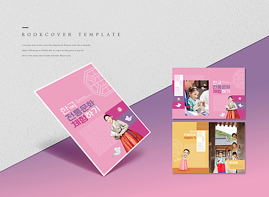 전신 PSD 템플릿 한국문화 한국전통 표지디자인 북디자인 출판디자인 여자 표지 할아버지 노년 남자 ZIP 내지 전통문화 어린이 리플렛 분홍색 북커버 서기 들기 소녀 소년 팜플렛 여러명 상반신 20대 한국인 체험 60대 한복 송편 전통문 전통체험 접부채 손하트 송편빚기 이미지템플릿 동양문화 전통 문화 컬러 다수 컨셉 모션 떡 한국 사람 동양인 손짓 청년 성인 문 추석 전통의상 요리중 전통부채 파일형식