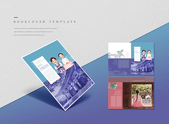전신 PSD 템플릿 한국전통 표지디자인 북디자인 출판디자인 여자 표지 남자 ZIP 내지 전통문화 어린이 리플렛 분홍색 고건축 북커버 한옥 앉기 소녀 소년 팜플렛 여러명 상반신 20대 성인 두명 파란색 한국인 체험 한복 손모으기 전통체험 지붕처마 이미지템플릿 전통 건축물 문화 컬러 다수 컨셉 모션 지붕 한국 사람 동양인 손짓 청년 전통의상 처마 파일형식