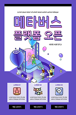 전신 PSD 템플릿 배너 여자 남자 ZIP 웹템플릿 응원 디자인시안 모바일 이벤트페이지 이벤트 여러명 성인 홈페이지 보라색 홈페이지시안 공연 가수 무대 열기구 오픈 팬 공연장 모바일템플릿 모바일웹 소셜네트워크 오픈행사 성인만 모바일앱 모바일페이지 메타버스 이미지템플릿 컬러 다수 항공교통 사람 음악가 극장 페이지 파일형식