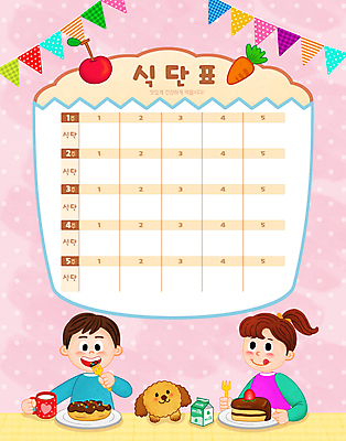 PSD 한마리 접시 여자 교육 남자 어린이 분홍색 포크 일러스트 들기 소녀 소년 상반신 두명 컵 케이크 당근 우유 체리 도넛 강아지 먹기 가랜드 식단표 에듀 에듀케이션 어린이만 스쿨팩 국내일러스트 1 식기 컬러 과일 모션 디저트 유제품 뿌리채소 사람 반려동물 개 파티용품 파일형식