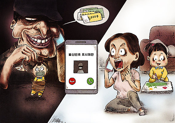 전신 PSD 여자 남자 어린이 말풍선 돈 일러스트 엄마 경고 들기 앉기 소녀 여러명 상반신 성인 스마트폰 소파 검은색 놀람 그리기 범죄 범죄인 위협 스케치북 통화 납치 보이스피싱 피해자 국내일러스트 감정 컬러 다수 의자 가족 모션 학용품 표정 사람 핸드폰 스마트기기 피해 재산 피싱 파일형식