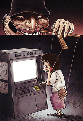 전신 PSD 여자 남자 얼굴 중년 지폐 가방 일러스트 경고 들기 성인 두명 스마트폰 검은색 놀람 범죄 범죄인 통화 ATM 꼭두각시 보이스피싱 조종장치 출금 피해자 국내일러스트 잡화 감정 컬러 돈 모션 표정 사람 신체부위 금융 핸드폰 스마트기기 피해 장비 피싱 파일형식