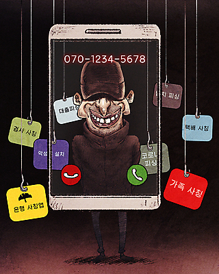 전신 PSD 남자 일러스트 가족 종류 경고 한명 서기 웃음 상반신 성인 스마트폰 검은색 다양 속임수 범죄 어플리케이션 범죄인 택배 검사_법률가 은행 낚시줄 대출 보이스피싱 사기꾼 성인남자한명만 코로나바이러스 사칭 잔여백신 도용 국내일러스트 직업 1 컬러 다수 관계 모션 표정 사람 금융 핸드폰 스마트기기 운송업 낚시용품 바이러스 백신 피싱 남자한명만 성인남자만 파일형식