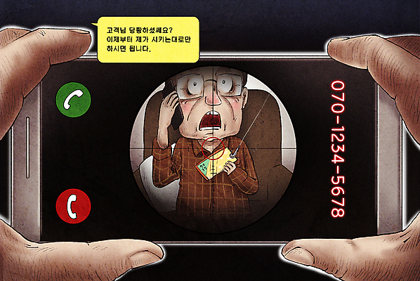 PSD 손 남자 중년 말풍선 일러스트 경고 한명 들기 상반신 신체부위 스마트폰 소파 검은색 놀람 낚싯바늘 범죄 목표 범죄인 통장 통화 낚시줄 보이스피싱 저격수 피해자 중년남자한명만 안경낌 국내일러스트 1 감정 안경 컬러 컨셉 의자 모션 표정 사람 성인 금융 핸드폰 스마트기기 피해 낚시용품 피싱 남자한명만 중년남자만 파일형식