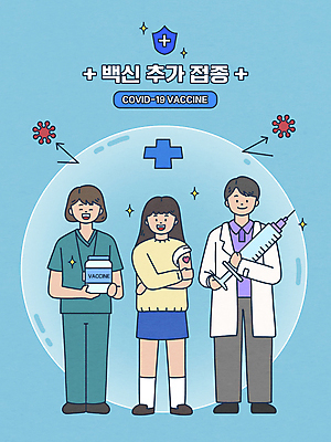 전신 PSD 여자 남자 하늘색 말풍선 일러스트 주사기 서기 웃음 들기 성인 세명 간호사 의사 수비 백신 십자가모양 성인만 코로나바이러스 바이알 백신접종 델타변이바이러스 부스터샷 위드코로나 국내일러스트 모양 십자가 의학 의료기기 모션 표정 사람 파란색 의료진 의료용품 바이러스 사회이슈 접종 파일형식