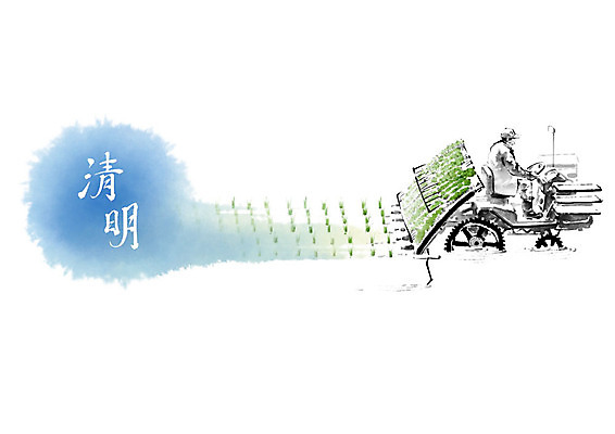 PSD 남자 밭 일러스트 캘리그라피 붓터치 논 한명 사람 성인 글자캘리그라피 초록색 파란색 농사 한자 기계 농부 농기구 절기 번짐 트랙터 모내기 모종 청명 성인남자한명만 국내일러스트 직업 문자 1 계절 컬러 농업 농기계 특수차량 남자한명만 성인남자만 파일형식 효과