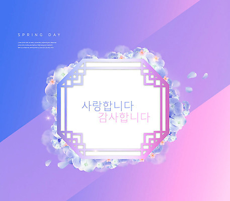 PSD 편집이미지 꽃잎 꽃 꽃백그라운드 프레임 사랑 사람없음 파란색 보라색 봄 표어 감사 이미지편집 식물 계절 감정 컬러 백그라운드 파일형식