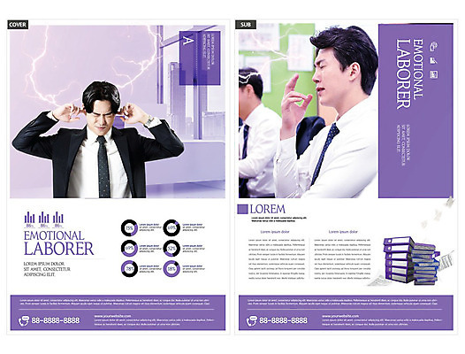 템플릿 남자 ZIP 리플렛 40대 중년 스트레스 20대 성인 세명 30대 보라색 한국인 비즈니스맨 번개 귀막기 전단템플릿 전단 남자만 인디자인 INDD 감정노동자 이미지템플릿 컬러 비즈니스 날씨 사람 동양인 손짓 청년 장년 직장인 홍보물 파일형식