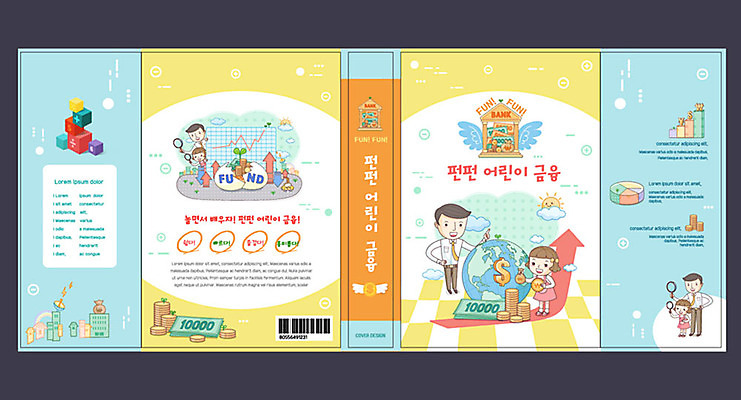 템플릿 표지디자인 북디자인 출판디자인 여자 어린이교육 교육 표지 남자 어린이 하늘색 북커버 사람 소녀 여러명 성인 책 금융 노란색 저축 통장 경제교육 에듀 에듀케이션 펀드 스쿨팩 책날개 표지샘플 이미지템플릿 AI파일 컬러 다수 경제 파란색 파일형식 벡터