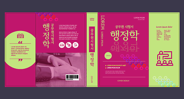 템플릿 표지디자인 북디자인 손 출판디자인 교육 표지 분홍색 북커버 사람 신체부위 책 기록 원형 경제교육 공무원 에듀 에듀케이션 스쿨팩 책날개 표지샘플 이미지템플릿 AI파일 도형 직업 컬러 경제 파일형식 벡터
