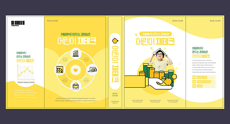 템플릿 표지디자인 북디자인 손 출판디자인 교육 표지 남자 어린이 북커버 한명 사람 상반신 책 금융 노란색 달러 동전 저축 한국인 돼지저금통 경제교육 에듀 에듀케이션 소년한명만 스쿨팩 책날개 표지샘플 이미지템플릿 AI파일 1 컬러 돈 동양인 신체부위 경제 저금통 남자한명만 소년만 파일형식 벡터