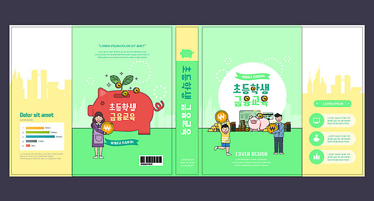 템플릿 여자 교육 표지 남자 어린이 북커버 들기 사람 성인 책 세명 초록색 금융 노란색 동전 저축 돼지저금통 도시 통장 경제교육 에듀 스쿨팩 이미지템플릿 AI파일 컬러 돈 모션 경제 저금통 에듀케이션 파일형식 벡터