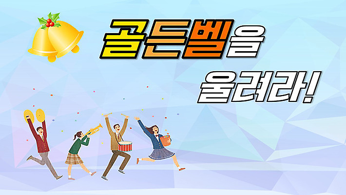 템플릿 알파벳 교육 다수 사람 종 에듀케이션 파일형식 무료콘텐츠 십대만 남자 여자 청소년 여러명 정답 X O 퀴즈 풍선 골든벨 PPT 에듀 스쿨팩 프레젠테이션 세트 문서템플릿 아니오 금지 이미지템플릿 무료PPT