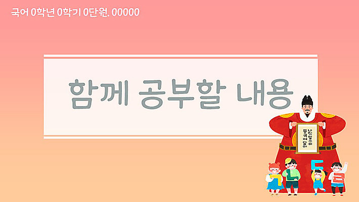 무료이미지 템플릿 여자 교육 남자 어린이 여러명 한글 세트 연필 고양이 강아지 PPT 프레젠테이션 문서템플릿 국어교육 한글날 반려 세종대왕 에듀 에듀케이션 어린이만 스쿨팩 이미지템플릿 무료PPT 문자 다수 포유류 학용품 사람 공휴일 반려동물 필기구 개 왕 국경일 파일형식