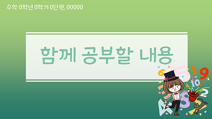 템플릿 여자 교육 남자 어린이 수업 여러명 세트 숫자 수학 PPT 프레젠테이션 과학자 문서템플릿 교구 컴파스 수학교육 수학기호 각도기 에듀 에듀케이션 스쿨팩 이미지템플릿 무료PPT 직업 문자 기호 과학 다수 교과목 문구용품 사람 학자 파일형식 무료콘텐츠