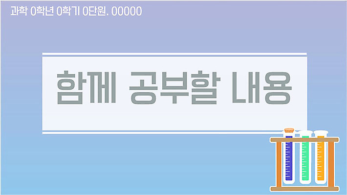 무료이미지 템플릿 여자 교육 남자 어린이 과학 수업 실험 여러명 세트 열기구 우주선 PPT 프레젠테이션 문서템플릿 과학교육 탐색 에듀 에듀케이션 어린이만 스쿨팩 이미지템플릿 무료PPT 다수 항공교통 사람 우주 파일형식