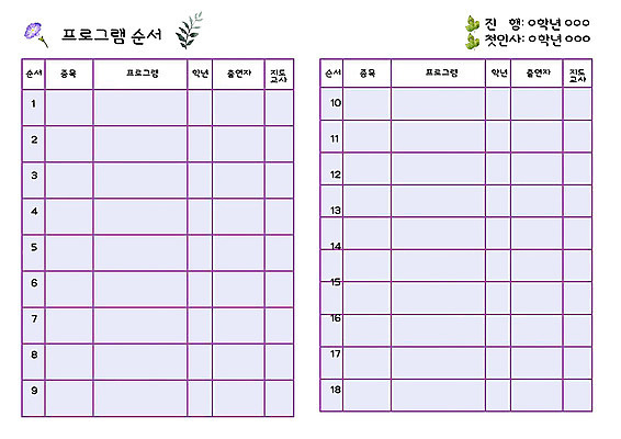 PSD 템플릿 교육 리플렛 북커버 사람없음 초대장 순서 안내장 에듀 에듀케이션 프로그램 학예회 스쿨팩 이미지템플릿 카드_감사 발표회 파일형식