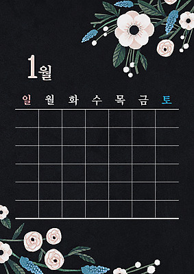 PSD 템플릿 교육 꽃 겨울 알림판 사람없음 달력 날짜 1월 아네모네 에듀 에듀케이션 스쿨팩 이미지템플릿 식물 계절 파일형식