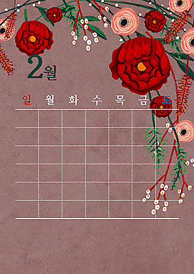 PSD 템플릿 교육 꽃 겨울 알림판 사람없음 달력 날짜 라넌큘러스 2월 에듀 에듀케이션 스쿨팩 이미지템플릿 식물 계절 파일형식