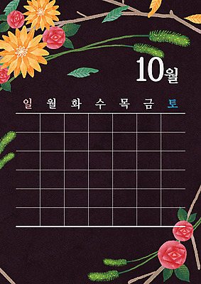 PSD 템플릿 교육 꽃 알림판 사람없음 달력 가을 날짜 달리아 10월 에듀 에듀케이션 스쿨팩 이미지템플릿 식물 계절 파일형식