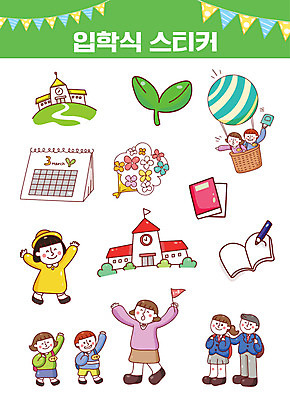 여자 교육 남자 어린이 꽃다발 스티커 일러스트 학교 여러명 성인 장식 책 친구 세트 새싹 교사 달력 열기구 입학 입학식 에듀 에듀케이션 스쿨팩 아기자기 국내일러스트 AI파일 식물 직업 꽃 다수 컨셉 관계 항공교통 사람 파일형식 벡터