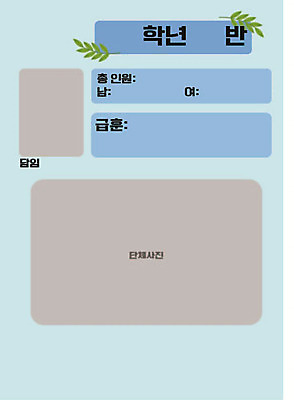 교육 잎 일러스트 나뭇잎 프레임 알림판 사람없음 에듀 에듀케이션 프레임일러스트 학급 스쿨팩 국내일러스트 AI파일 식물 학교 파일형식 벡터