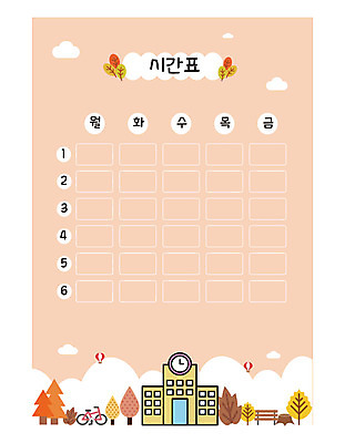 나무 구름 교육 낙엽 일러스트 학교 나뭇잎 사람없음 자전거 열기구 시간표 요일 에듀 에듀케이션 스쿨팩 국내일러스트 AI파일 자연요소 식물 잎 항공교통 바이크 날짜 계획 파일형식 벡터