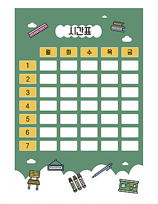 교육 일러스트 고등학교 자 사람없음 책 칠판 시간표 샤프 중학교 에듀 에듀케이션 스쿨팩 국내일러스트 AI파일 학교 문구용품 펜 계획 파일형식 벡터