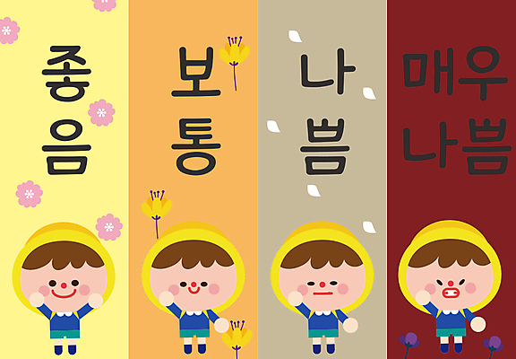 교육 어린이 일러스트 알림판 표정 사람 여러명 환경 에듀 에듀케이션 미세먼지 스쿨팩 국내일러스트 AI파일 다수 먼지 파일형식 벡터