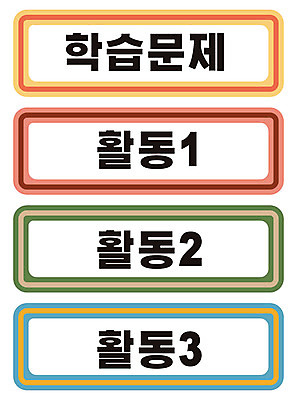 교육 스티커 일러스트 사람없음 세트 타이틀 에듀 에듀케이션 스쿨팩 국내일러스트 AI파일 파일형식 벡터