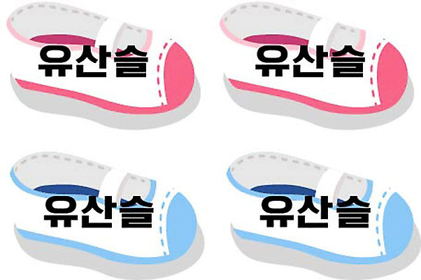 교육 일러스트 프레임 실내화 사람없음 이름 이름표 번호표 에듀 에듀케이션 프레임일러스트 스쿨팩 국내일러스트 AI파일 신발 파일형식 벡터