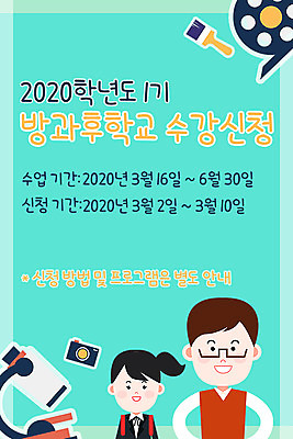 PSD 여자 교육 남자 일러스트 현미경 두명 카메라 페인트붓 수강신청 에듀 에듀케이션 방과후 스쿨팩 국내일러스트 실험기구 사람 전자제품 붓 파일형식 신청