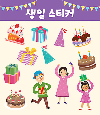 PSD 여자 교육 남자 어린이 스티커 일러스트 선물 성인 장식 세명 선물상자 세트 케이크 고깔모자 생일 에듀 에듀케이션 스쿨팩 아기자기 국내일러스트 모자_잡화 기념일 컨셉 디저트 사람 상자 파일형식