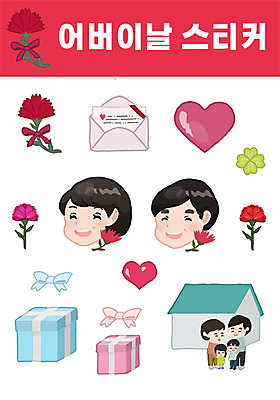 PSD 여자 교육 남자 리본 어린이 스티커 일러스트 선물 여러명 성인 장식 선물상자 세트 하트 어버이날 편지 카네이션 감사 에듀 에듀케이션 스쿨팩 아기자기 국내일러스트 모양 기념일 꽃 감정 다수 컨셉 사람 상자 파일형식