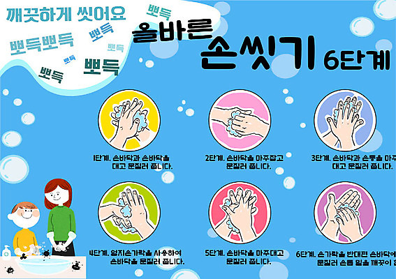 PSD 손 여자 교육 남자 어린이 일러스트 성인 두명 신체부위 깨끗함 청결 위생 규칙 손씻기 손씻기방법 에듀 에듀케이션 매뉴얼 스쿨팩 국내일러스트 컨셉 사람 씻기 방법 파일형식