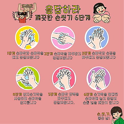 PSD 손 여자 교육 일러스트 신체부위 세명 깨끗함 청결 위생 규칙 손씻기 손씻기방법 에듀 에듀케이션 매뉴얼 스쿨팩 국내일러스트 컨셉 사람 씻기 방법 파일형식