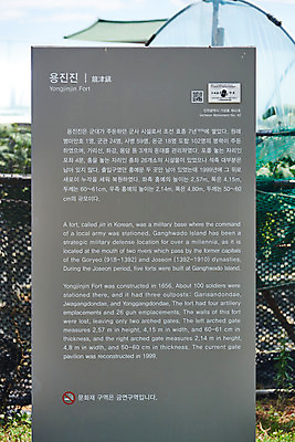 포토 JPG 주간 여행 한국건축 유적지 풍경 사람없음 야외 관광지 봄 문화재 표지판 역사 한국사 강화도 국내여행 명승지 사적지 용진진 국내포토 자연요소 계절 건축 고건축 알림판 인천 파일형식