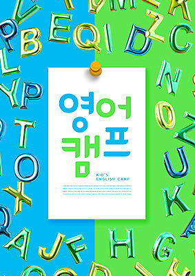 PSD 편집이미지 알파벳 영어 교육 종이 영어교육 타이포그라피 사람없음 초록색 파란색 메모지 풍선 핀셋 에듀 에듀케이션 영어캠프 스쿨팩 이미지편집 문자 컬러 사무용품 캠핑 도구 파일형식