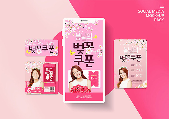 PSD 템플릿 배너템플릿 여자 ZIP 분홍색 웹템플릿 디자인시안 모바일 이벤트 성인 세명 스마트폰 세트 화관 봄 한국인 벚꽃 쿠폰 모바일템플릿 모바일웹 소셜네트워크 소셜미디어 웹배너 성인여자만 모바일앱 SNS배너 모바일페이지 이미지템플릿 배너 계절 꽃 컬러 사람 동양인 핸드폰 스마트기기 페이지 여자만 성인만 파일형식