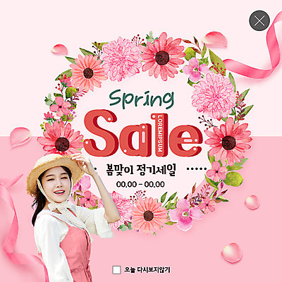 PSD 템플릿 모자 여자 꽃 ZIP 리본 분홍색 여행 웹템플릿 팝업 이벤트팝업 웹팝업 한명 20대 성인 세일 봄 한국인 성인여자한명만 빅팝업 이미지템플릿 식물 1 잡화 계절 컬러 사람 동양인 청년 여자한명만 성인여자만 파일형식