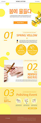 PSD 템플릿 손 꽃 ZIP 웹템플릿 두명 신체부위 노란색 봄 손톱관리 네일아트 손톱 뉴스레터 네일샵 프리지어 이미지템플릿 식물 계절 컬러 사람 뷰티 상점 파일형식