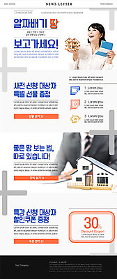 PSD 템플릿 여자 남자 ZIP 웹템플릿 부동산 주택 성인 두명 30대 컬러풀 한국인 저금통 지갑 땅 쿠폰 통장 금고 뉴스레터 성인만 이미지템플릿 컬러 사람 동양인 건물 장년 금융 저축 재산 파일형식
