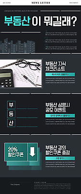 PSD 템플릿 ZIP 안경 웹템플릿 부동산 빌딩 사람없음 볼펜 검은색 계산기 쿠폰 문서 뉴스레터 이미지템플릿 잡화 컬러 문구용품 건물 펜 장비 재산 파일형식