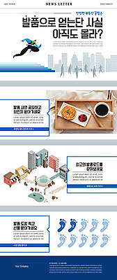 PSD 템플릿 남자 실루엣 ZIP 웹템플릿 부동산 빌딩 건물 파란색 비즈니스맨 브런치 발바닥 뉴스레터 이미지템플릿 건축물 컬러 비즈니스 발 촬영기법 사람 식사 직장인 재산 파일형식